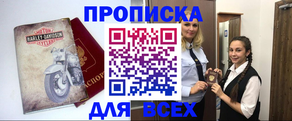 временная регистрация недорого в Новоузенске