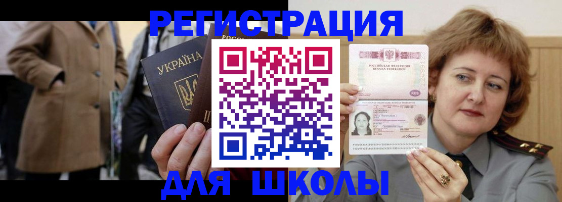 прописка гарантия в Новоузенске